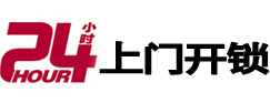 南川专业电话开锁服务